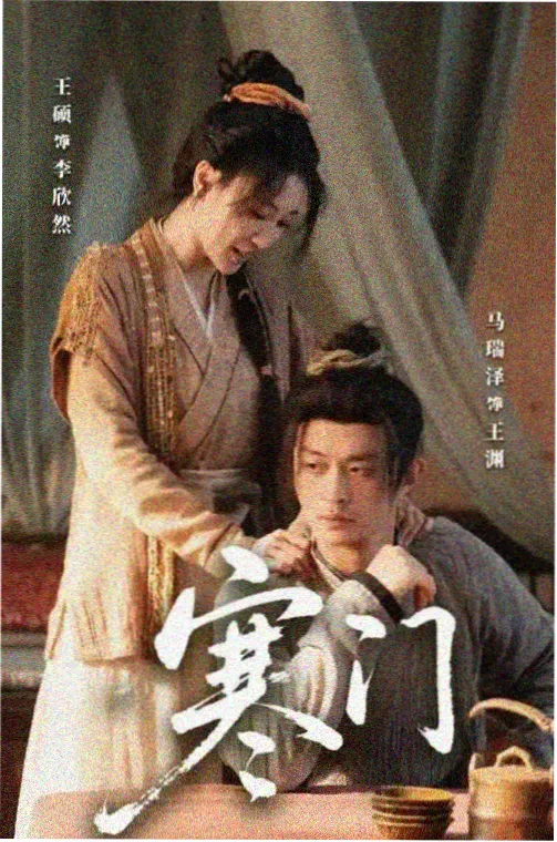 蜜桃影城年代剧旧厂春秋封面
